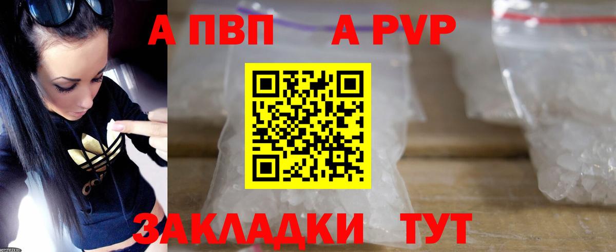 APVP крисы CK  Alpha PVP  Вход с VPN  Богородск  Альфа ПВП СК 