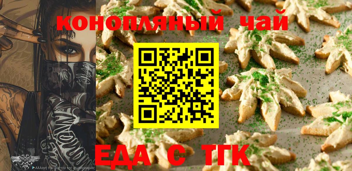Cannafood марихуана  Вход с VPN  Богородск 
