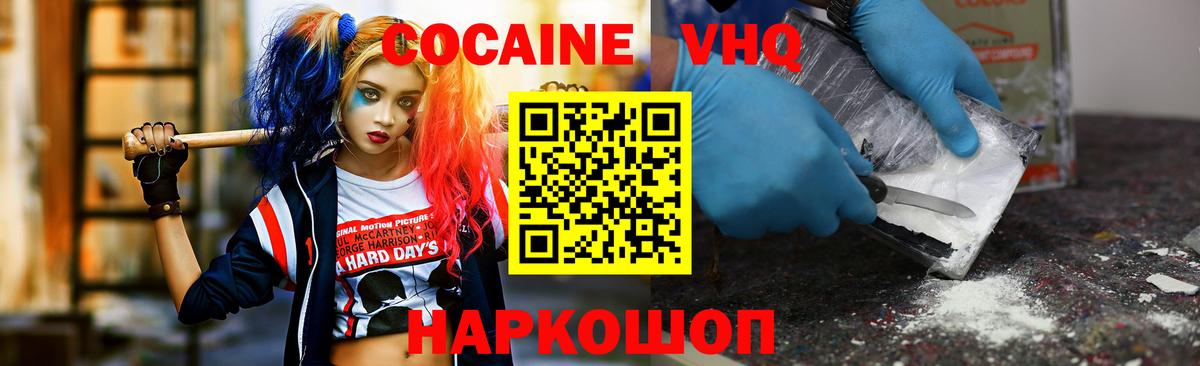 Богородск  КОКАИН VHQ  Вход с VPN  купить закладку  COCAIN Columbia 