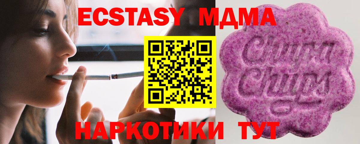Экстази  Вход с VPN  купить наркотик  ЭКСТАЗИ VHQ  Экстази ешки  Богородск 