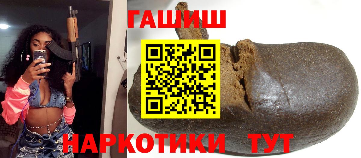 ГАШ гашик  ГАШИШ 40% ТГК  Вход с VPN  Богородск 