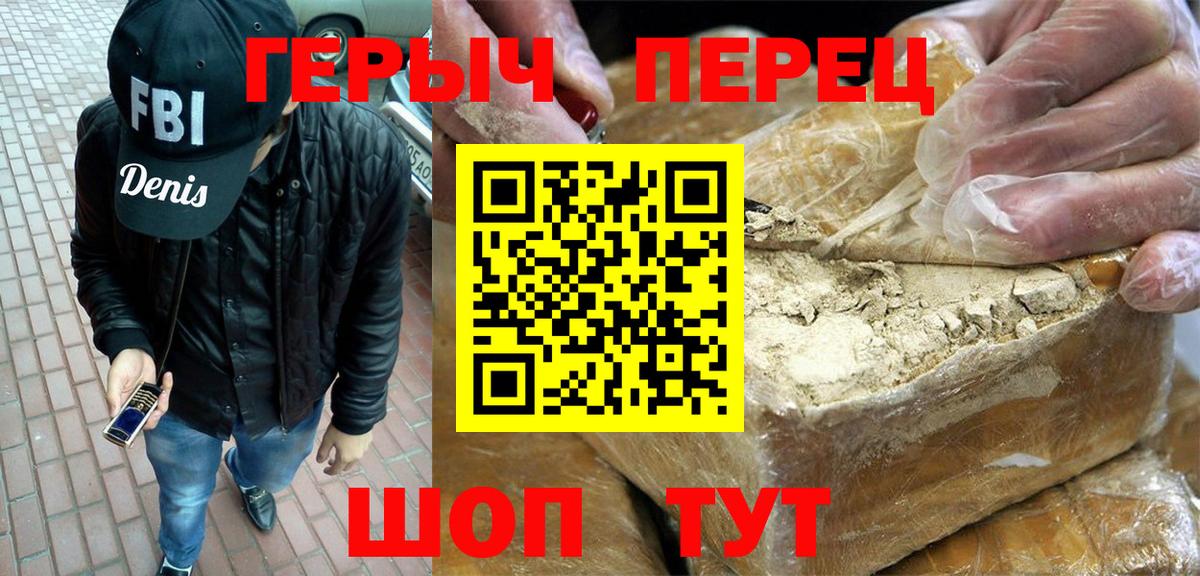 ГЕРОИН хмурый Богородск