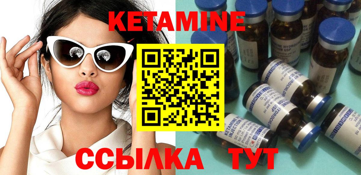 Кетамин ketamine  Кетамин VHQ  Вход с VPN  Богородск 