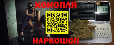 каннабис Ангарск