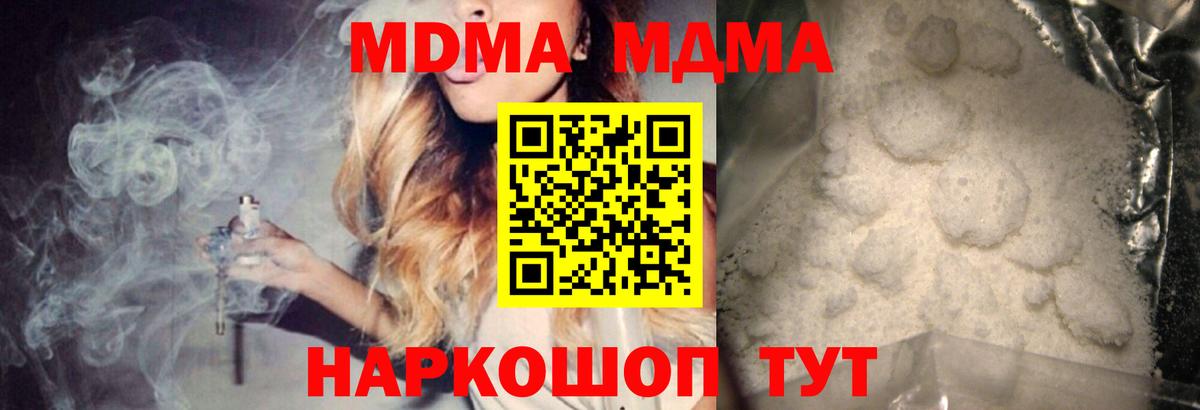 MDMA VHQ  МДМА Molly  Вход с VPN  МДМА  Богородск 