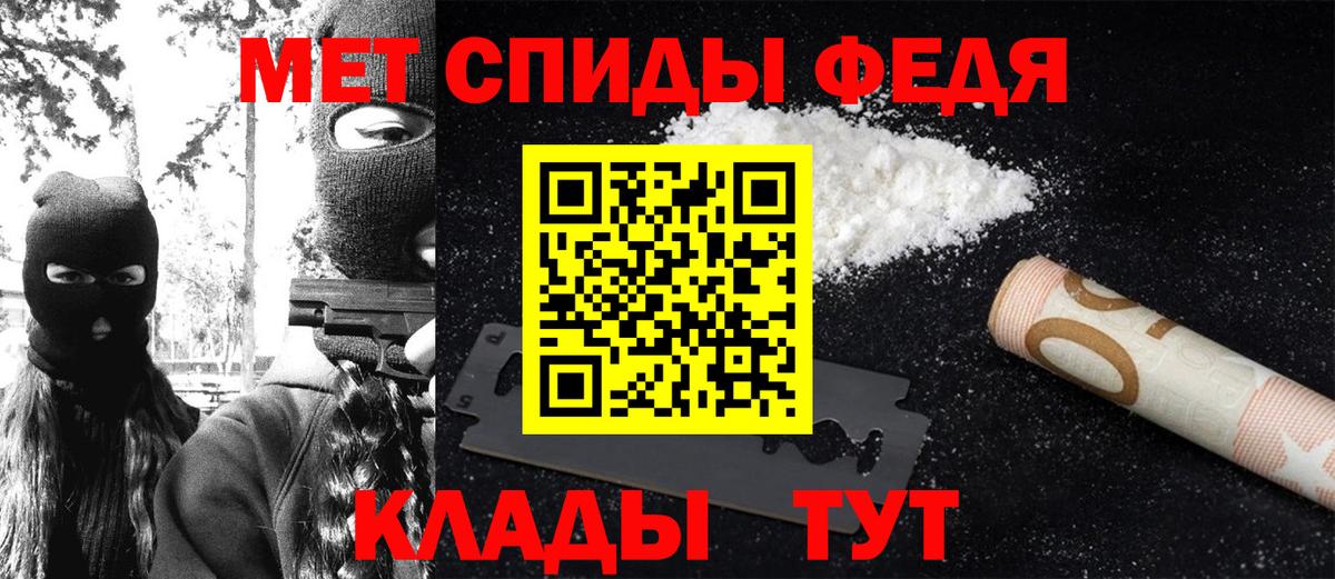 Первитин мет Богородск